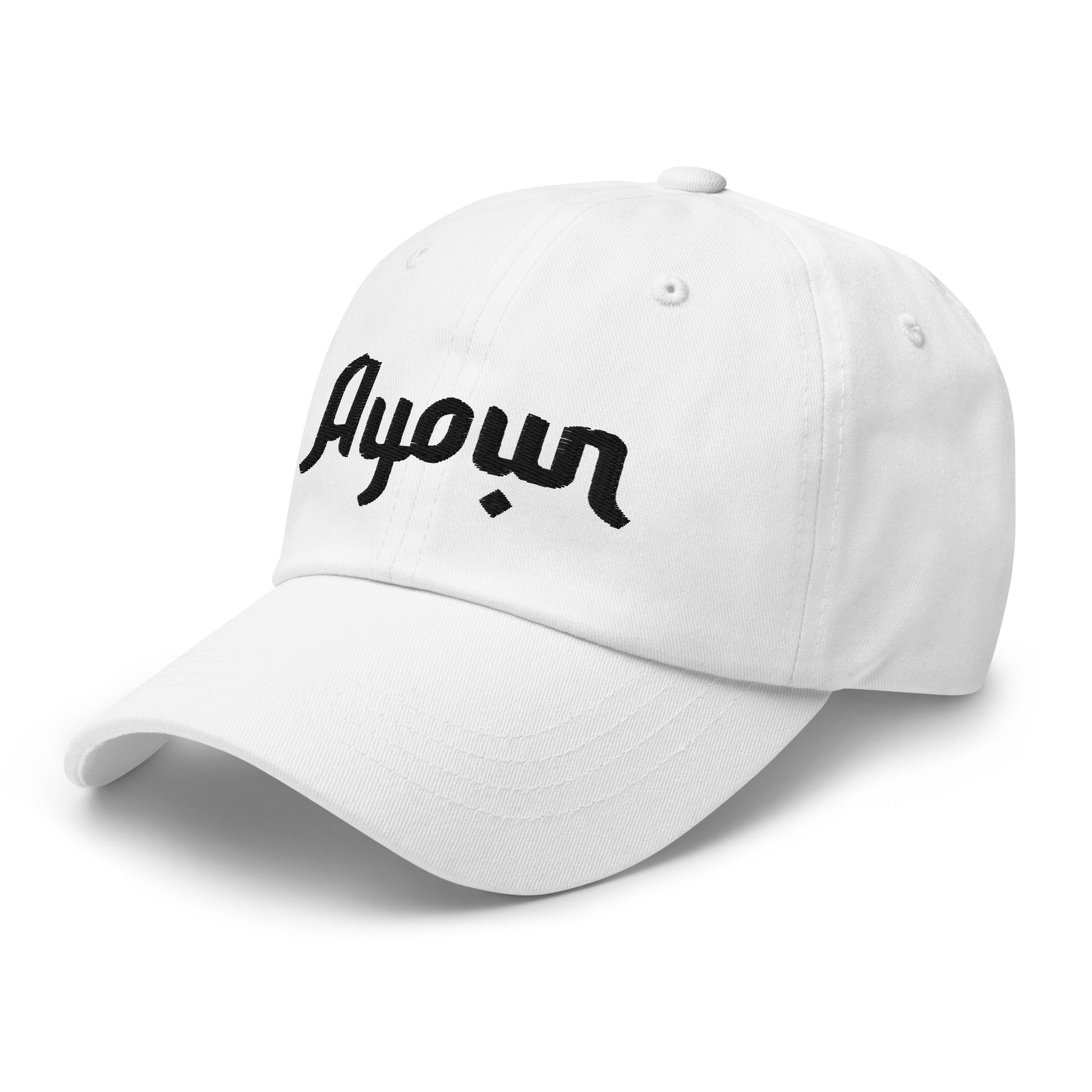 Casquette stylé blanc brodé ayoun mauvais oeil protection profil 2