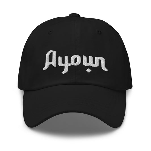 Casquette stylé noir brodé ayoun mauvais oeil protection face