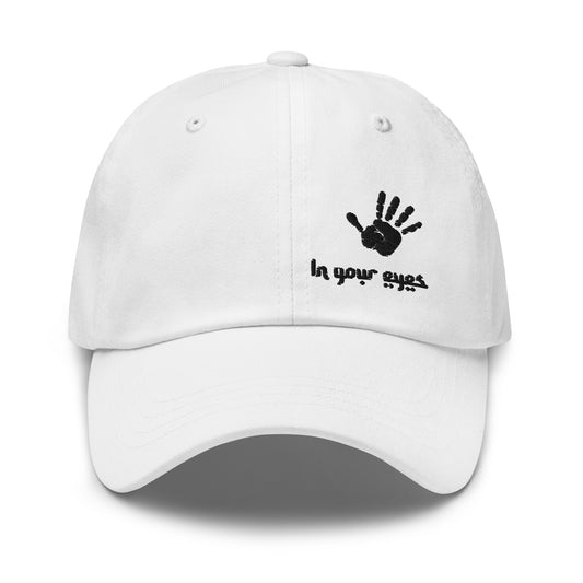 Casquette stylé blanc brodé yeux ayoun mauvais oeil protection face